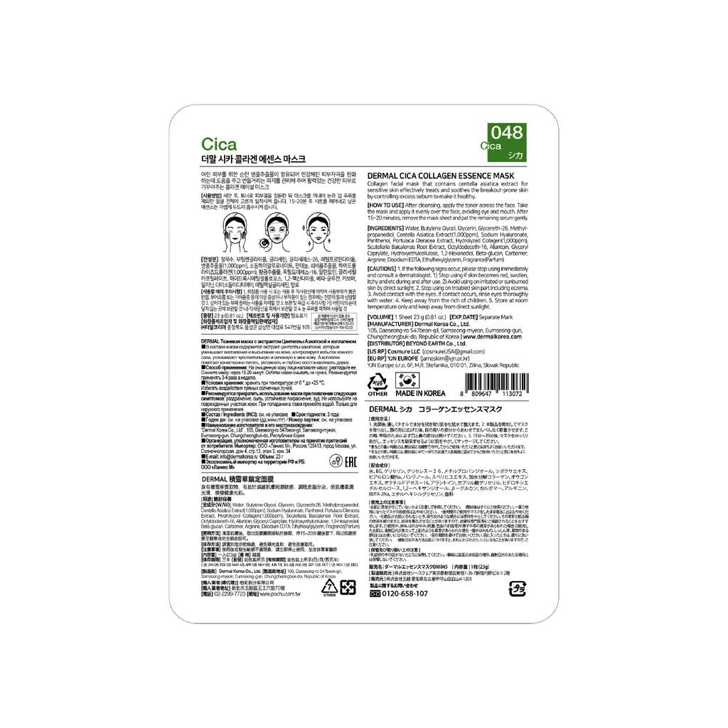 Dermal Cica Collagen Sheet Mask for Soothing Hydration 23g