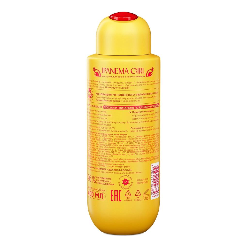 Solzao Ipanema Girl Shower Gel for Soft Skin 400 ml